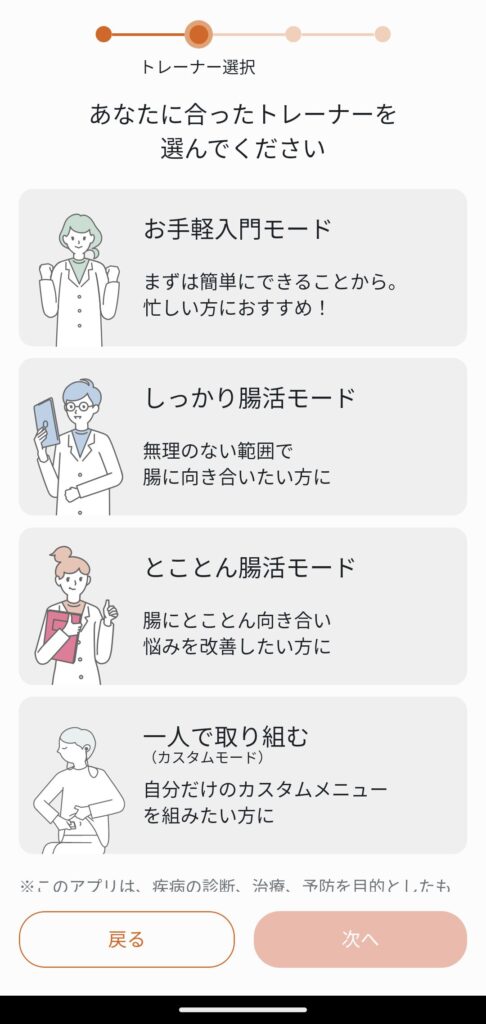 intestine-9