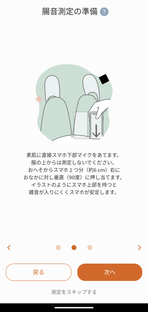 intestine-4