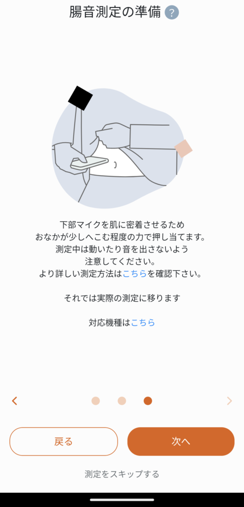 intestine-5