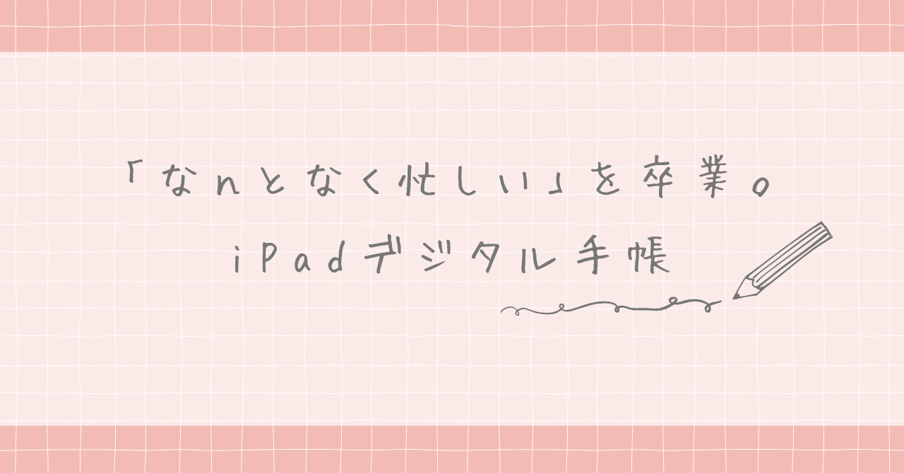 planner2-ic