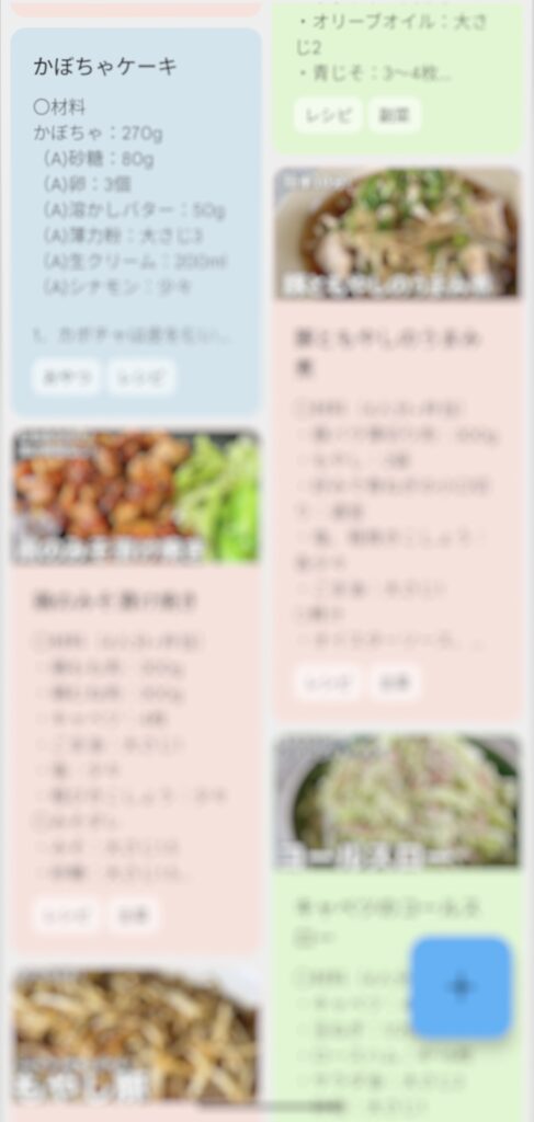 googlekeeprecipe-1