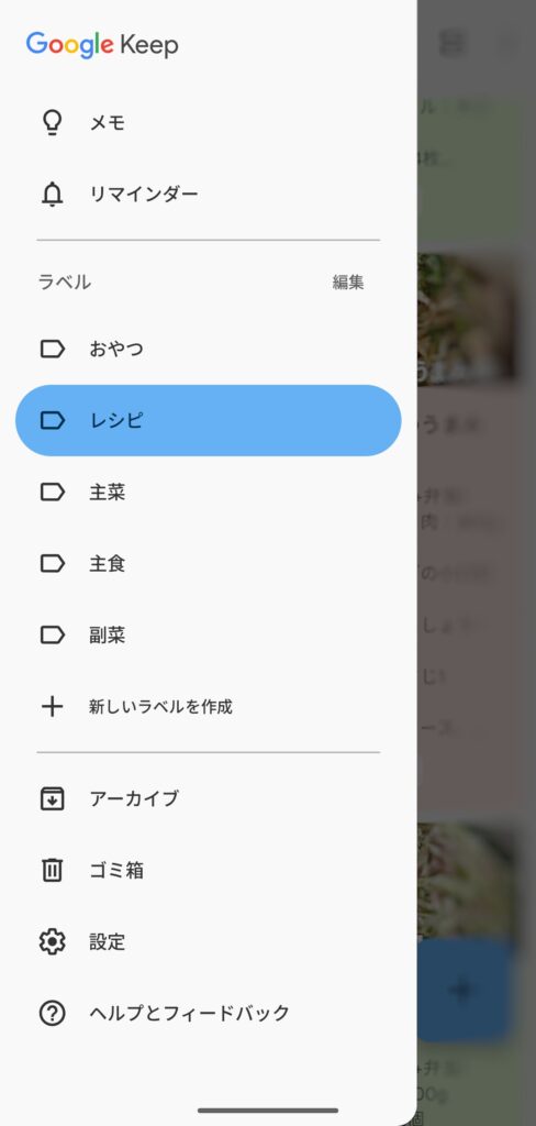 googlekeeprecipe-12