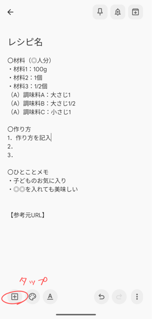googlekeeprecipe-2