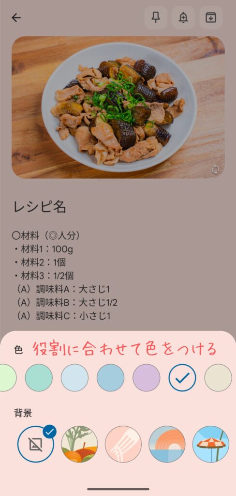 googlekeeprecipe-6