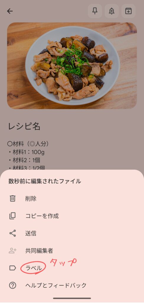 googlekeeprecipe-8