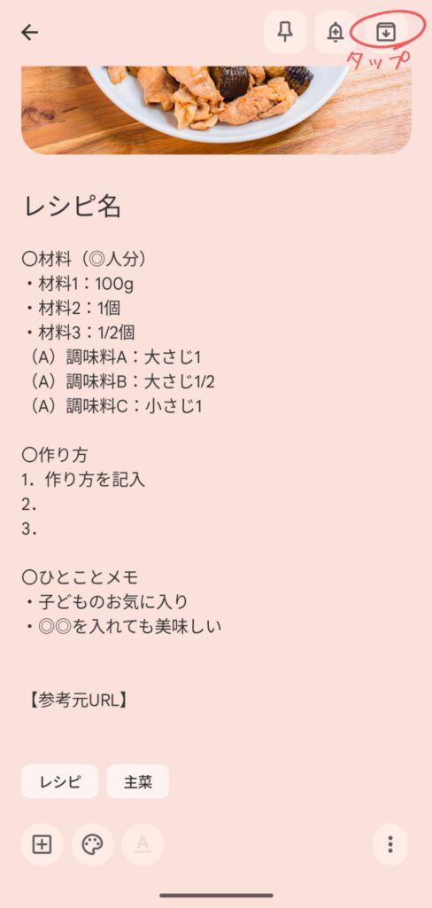 googlekeeprecipe-10