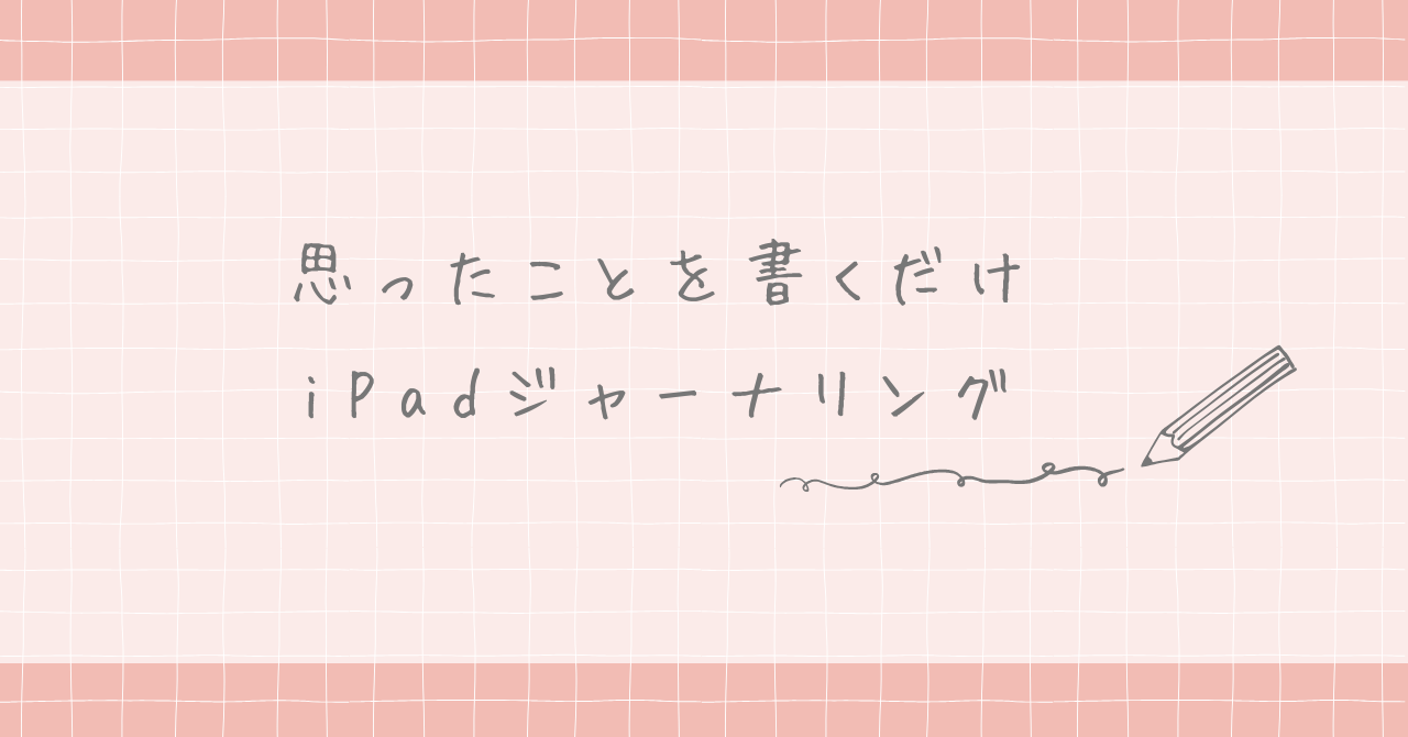 journaling-ic