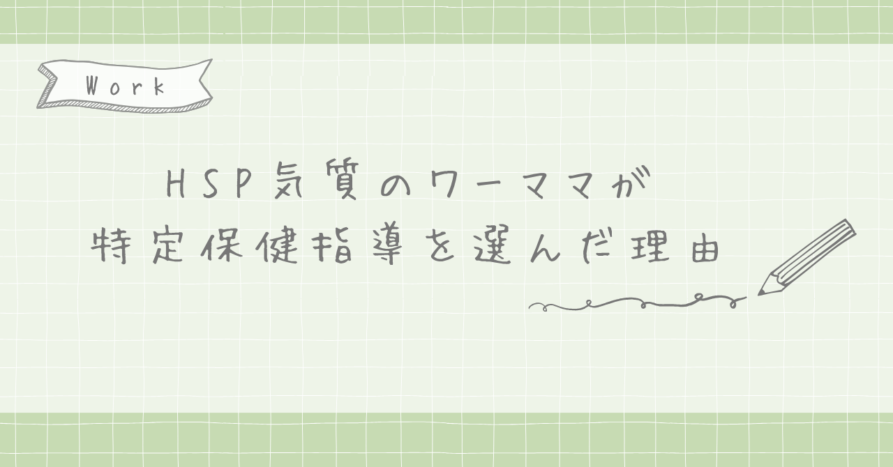 hsp-ic