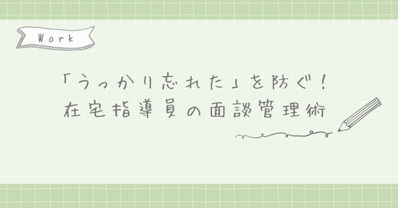 reservation-ic