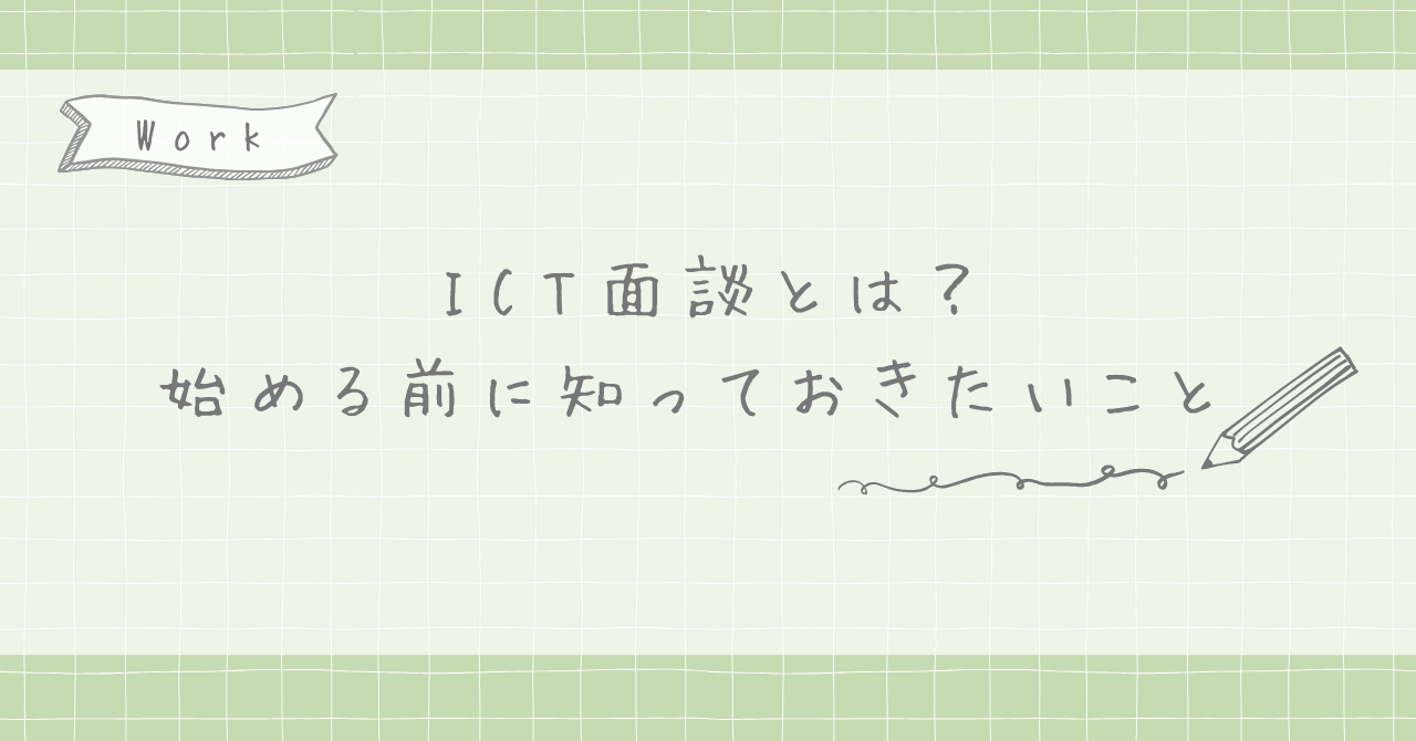 tokuho-ict-ic