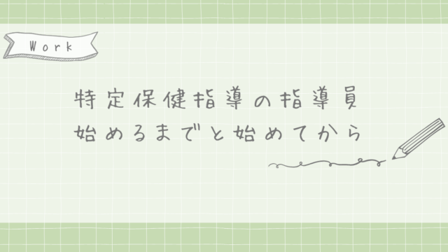tokuholog-all-ic