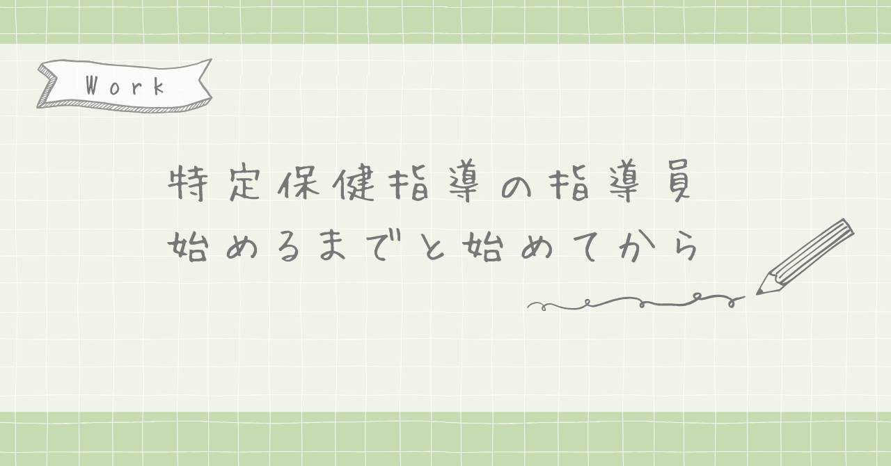 tokuholog-all-ic