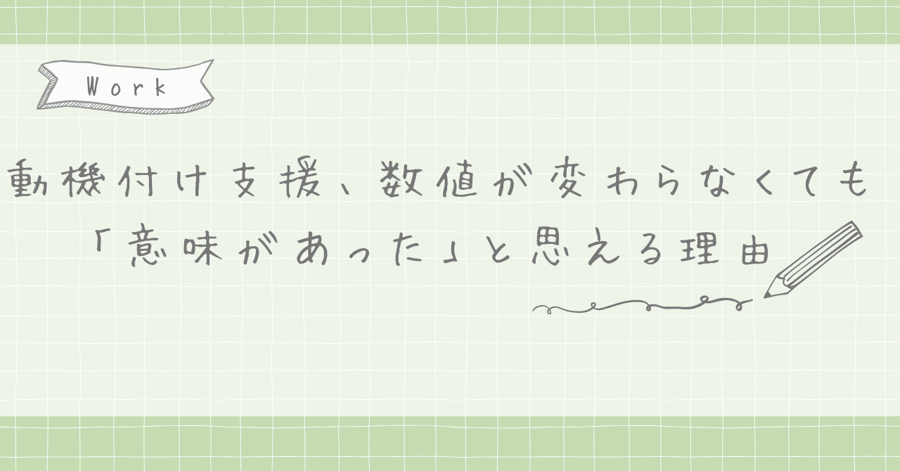 motivationalsupport-ic