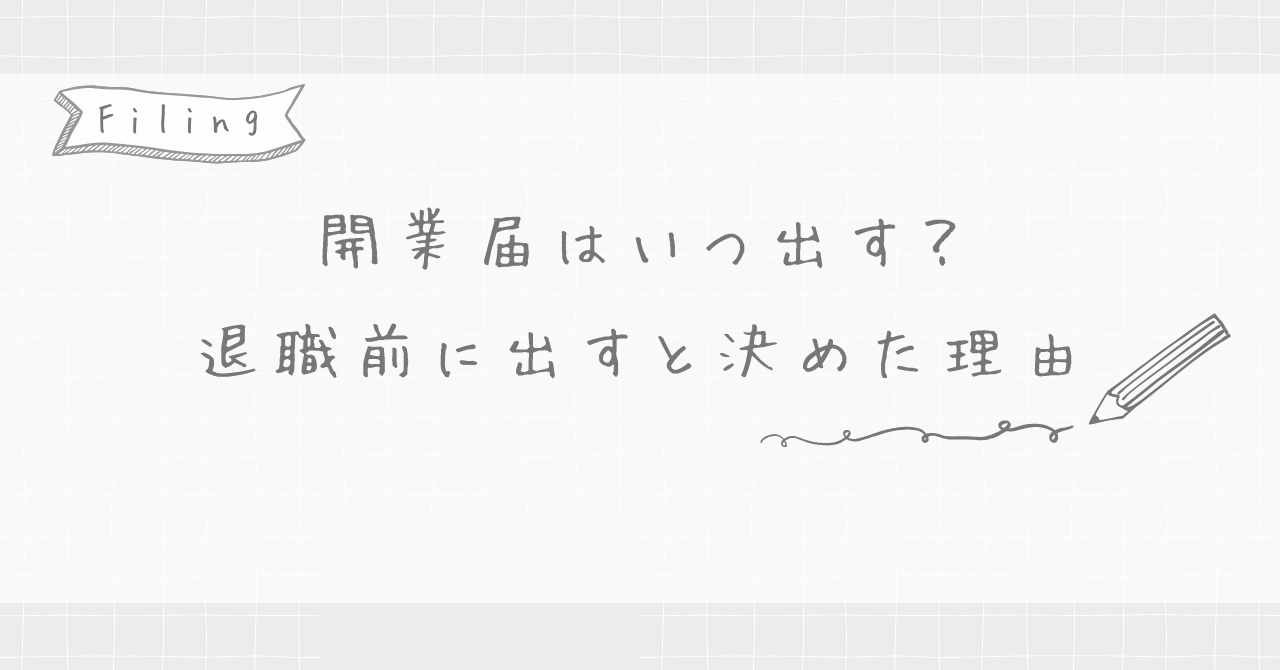 notificationofopening-ic2