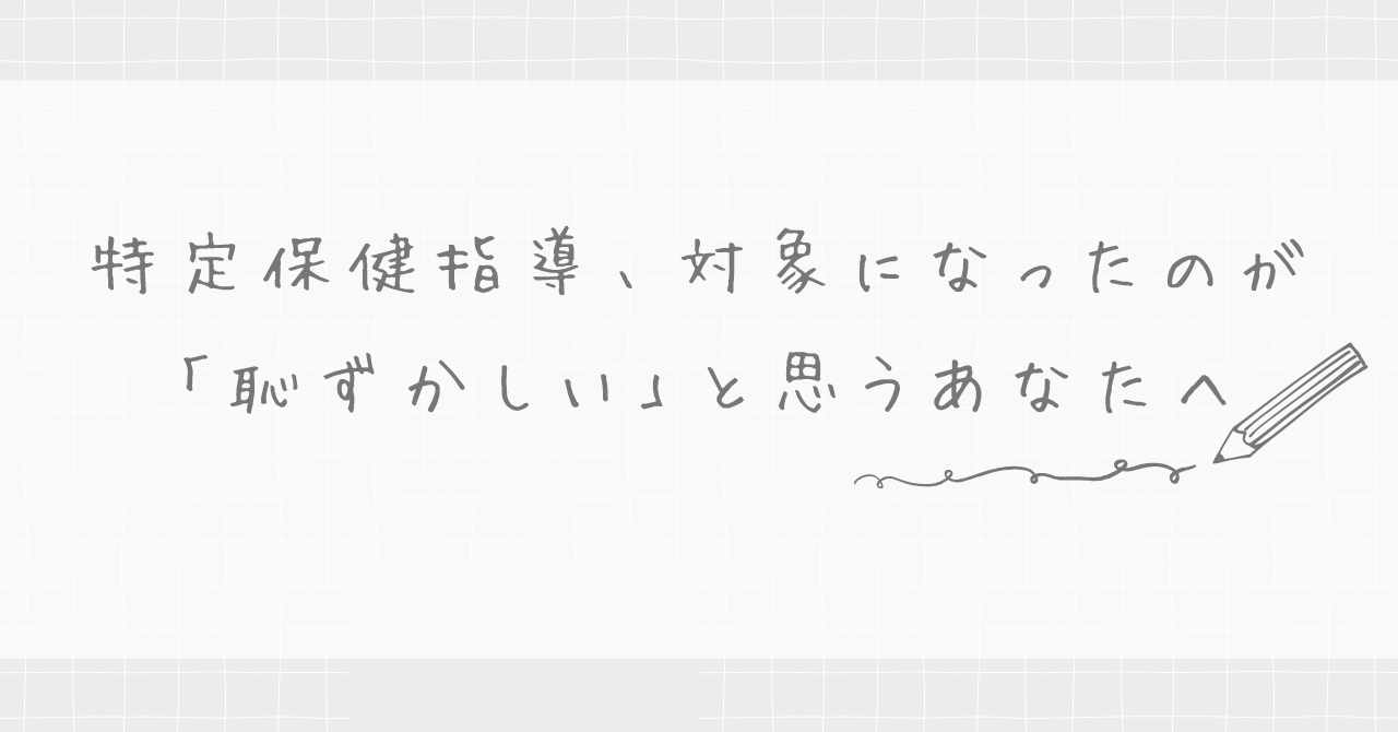 tokuho-embarrassment-ic