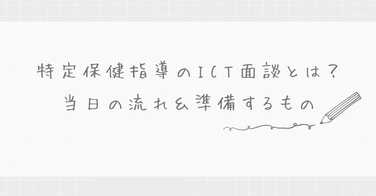 tokuho-ict-2-ic